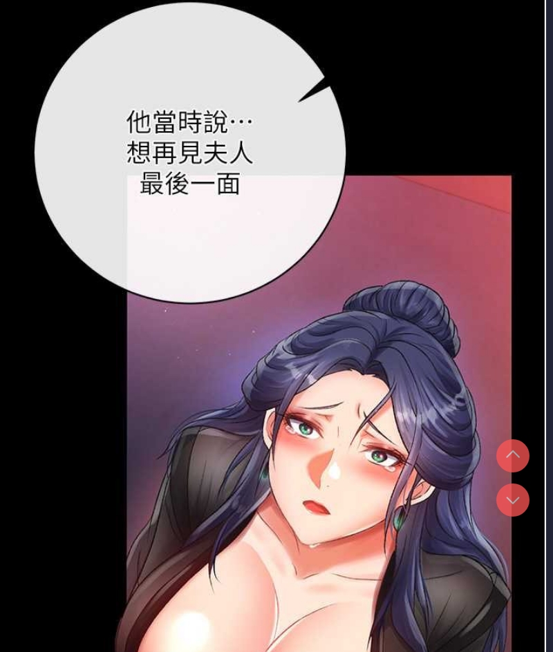 射雕英雄传：一捅天下