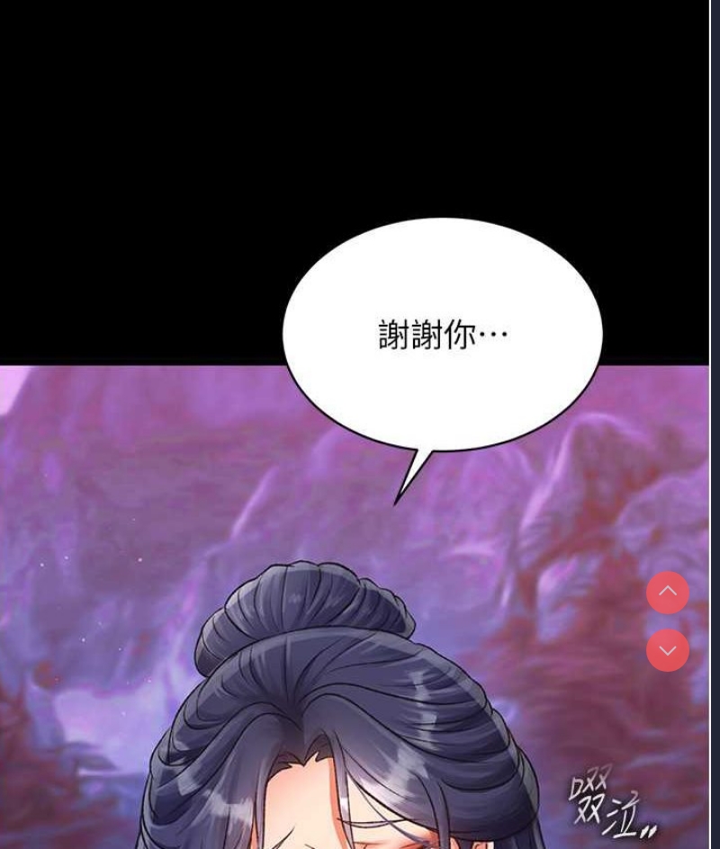 射雕英雄传：一捅天下