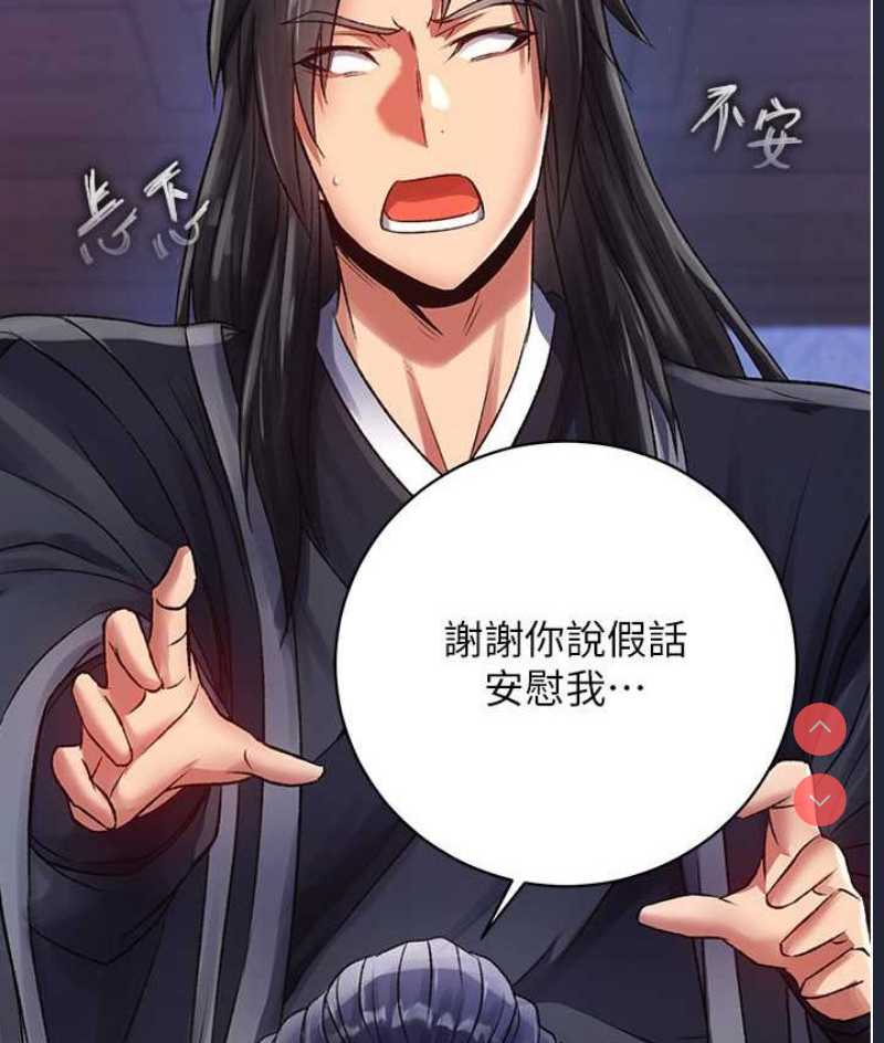 射雕英雄传：一捅天下