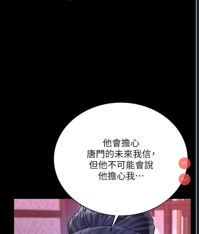 射雕英雄传：一捅天下