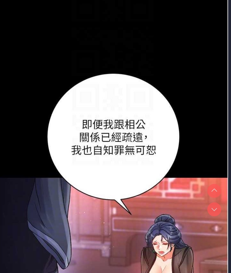 射雕英雄传：一捅天下