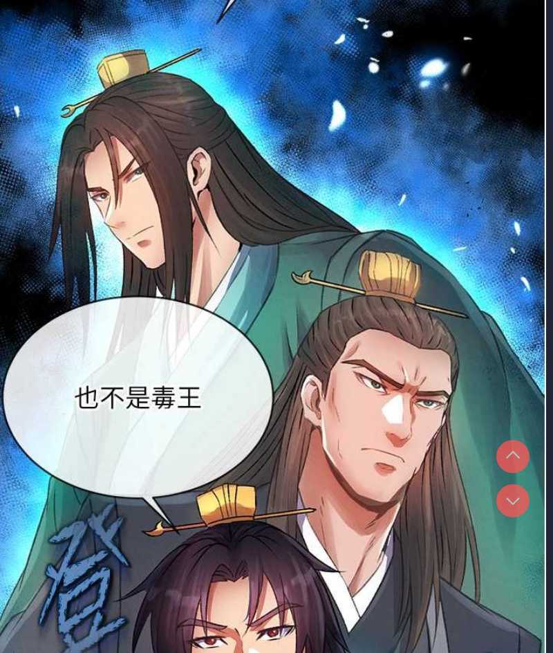 射雕英雄传：一捅天下