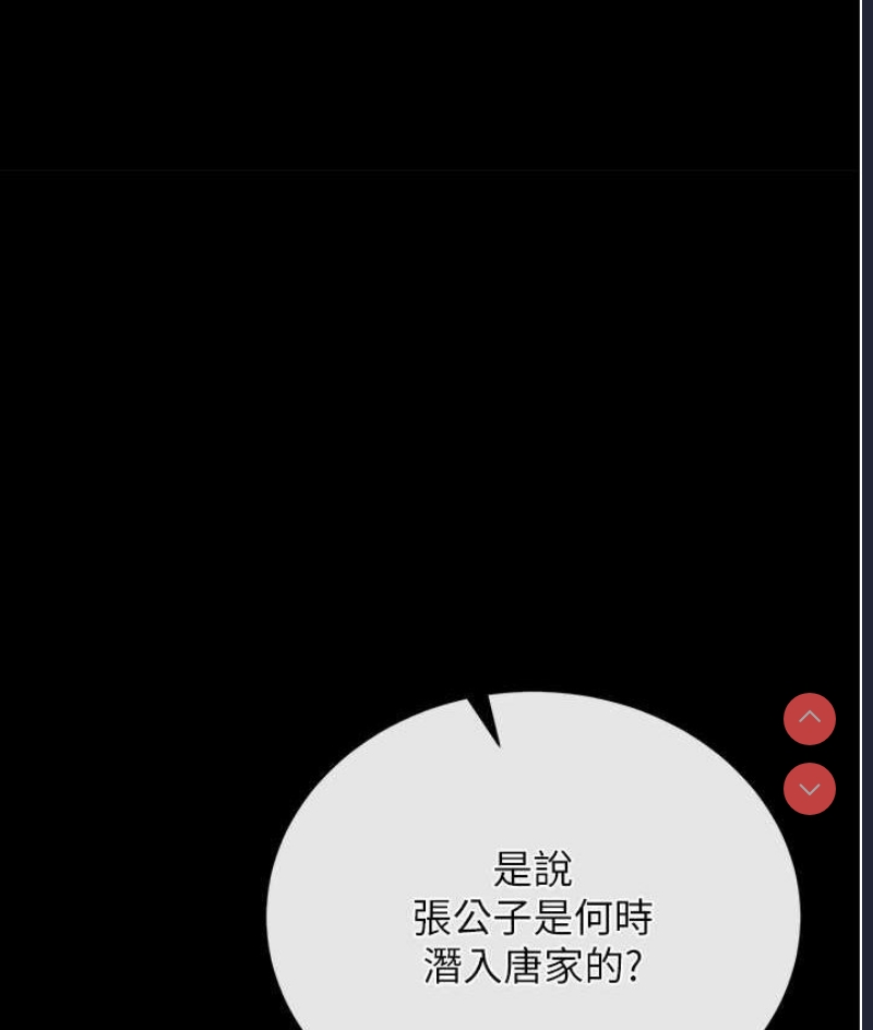 射雕英雄传：一捅天下