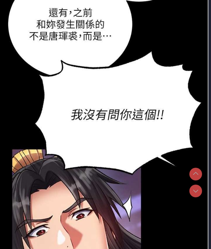射雕英雄传：一捅天下