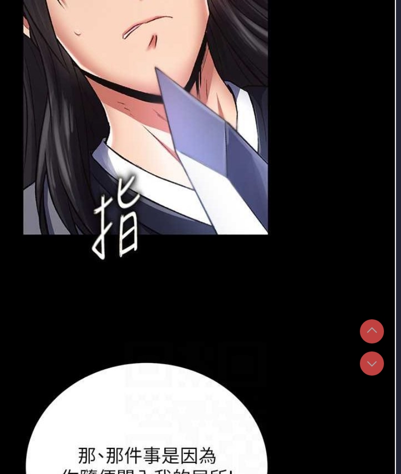 射雕英雄传：一捅天下
