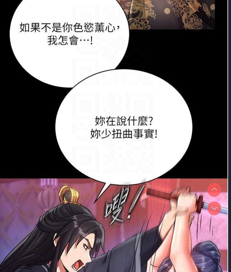 射雕英雄传：一捅天下