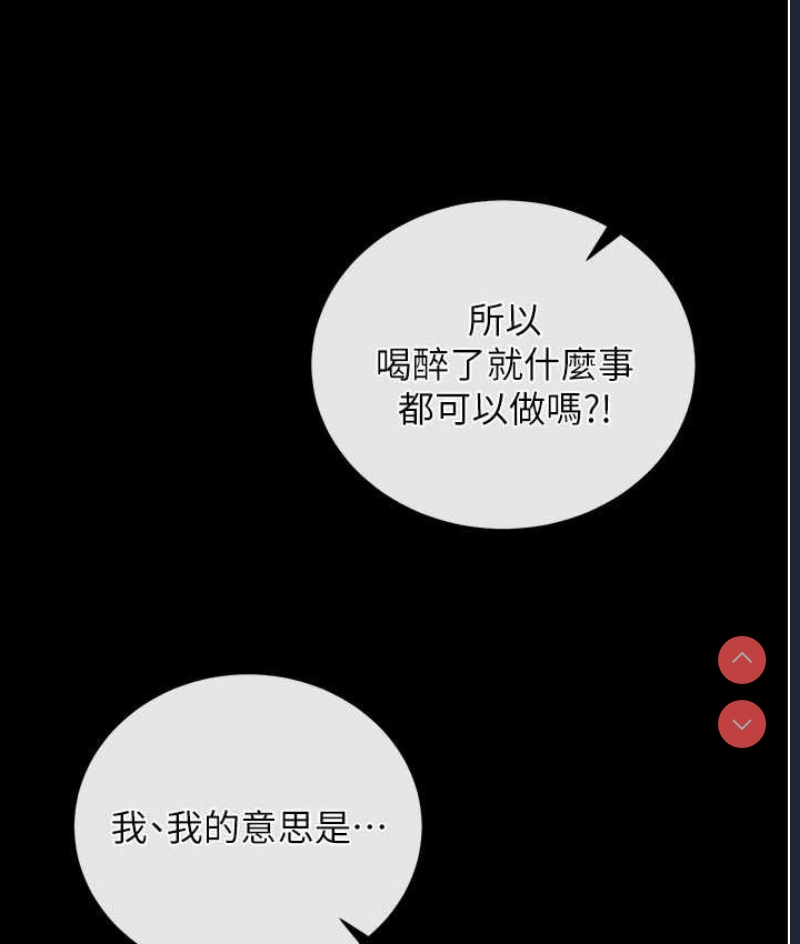 射雕英雄传：一捅天下