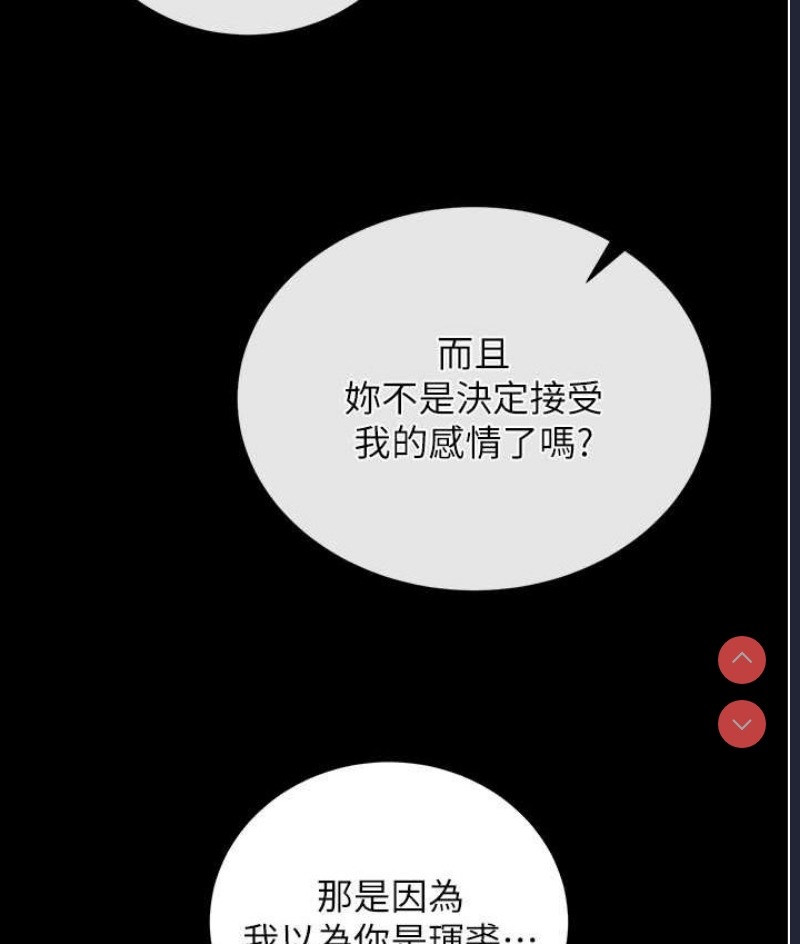 射雕英雄传：一捅天下