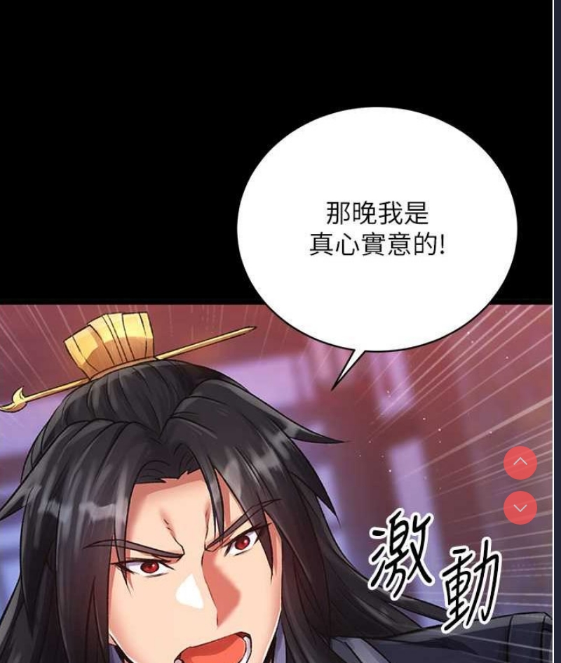 射雕英雄传：一捅天下