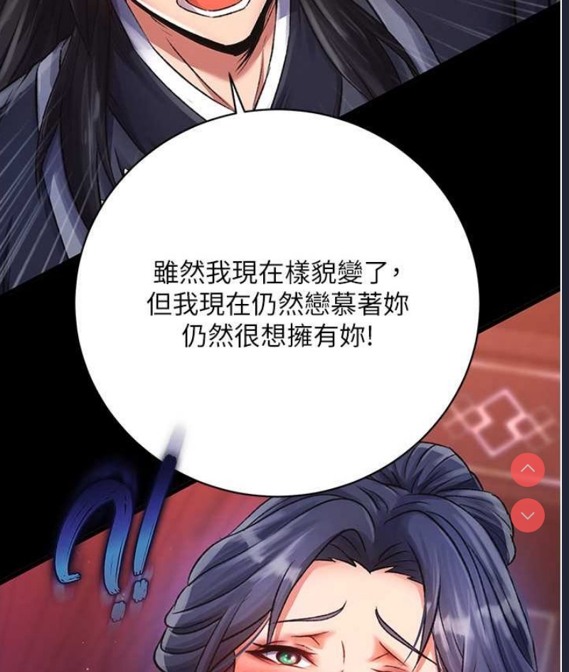 射雕英雄传：一捅天下