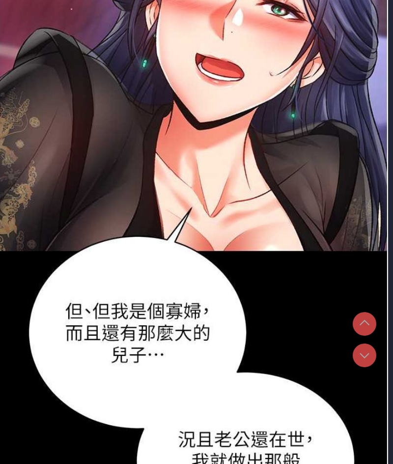 射雕英雄传：一捅天下