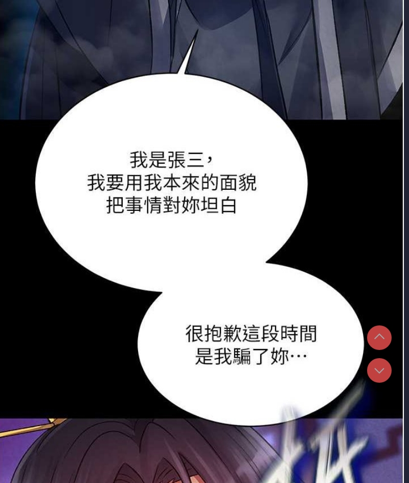 射雕英雄传：一捅天下