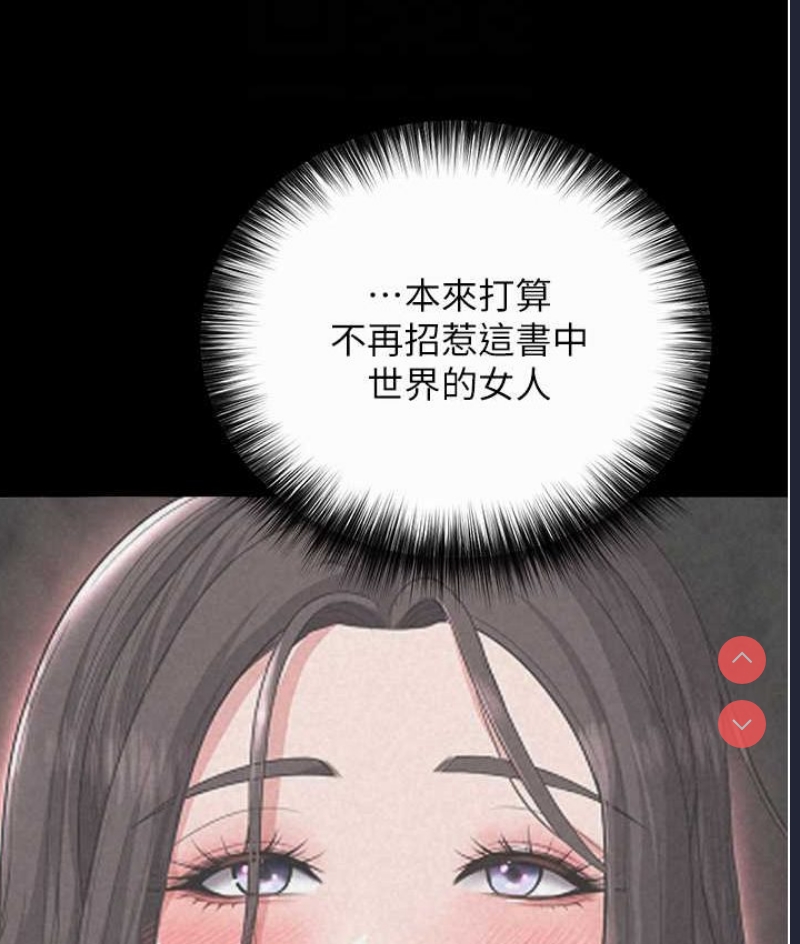 射雕英雄传：一捅天下