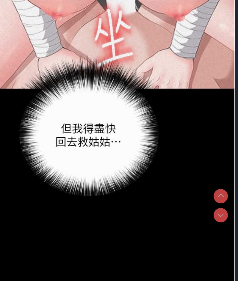 射雕英雄传：一捅天下