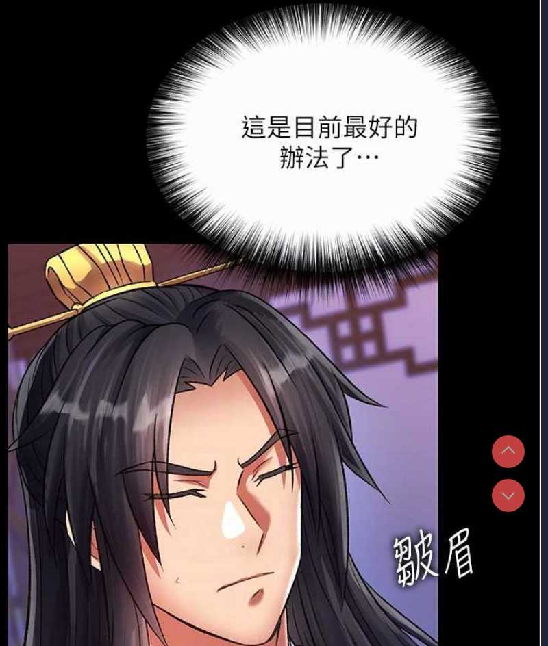 射雕英雄传：一捅天下