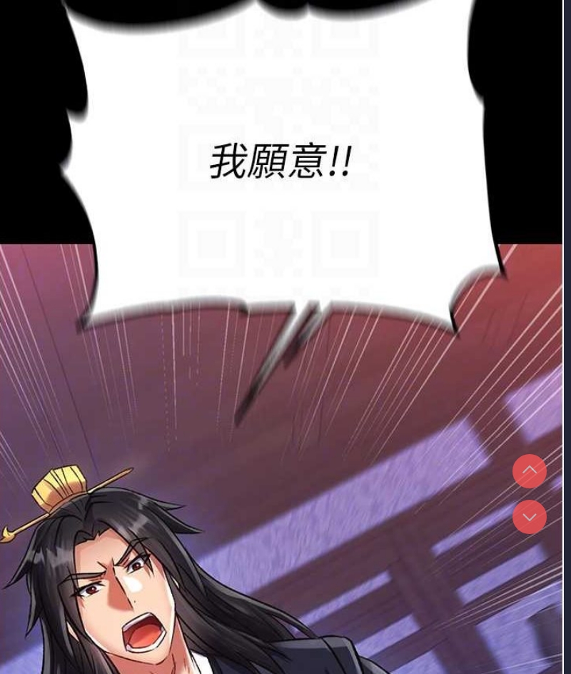 射雕英雄传：一捅天下