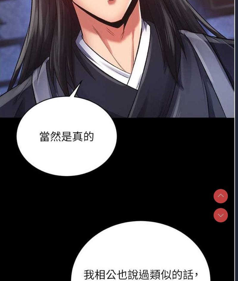 射雕英雄传：一捅天下