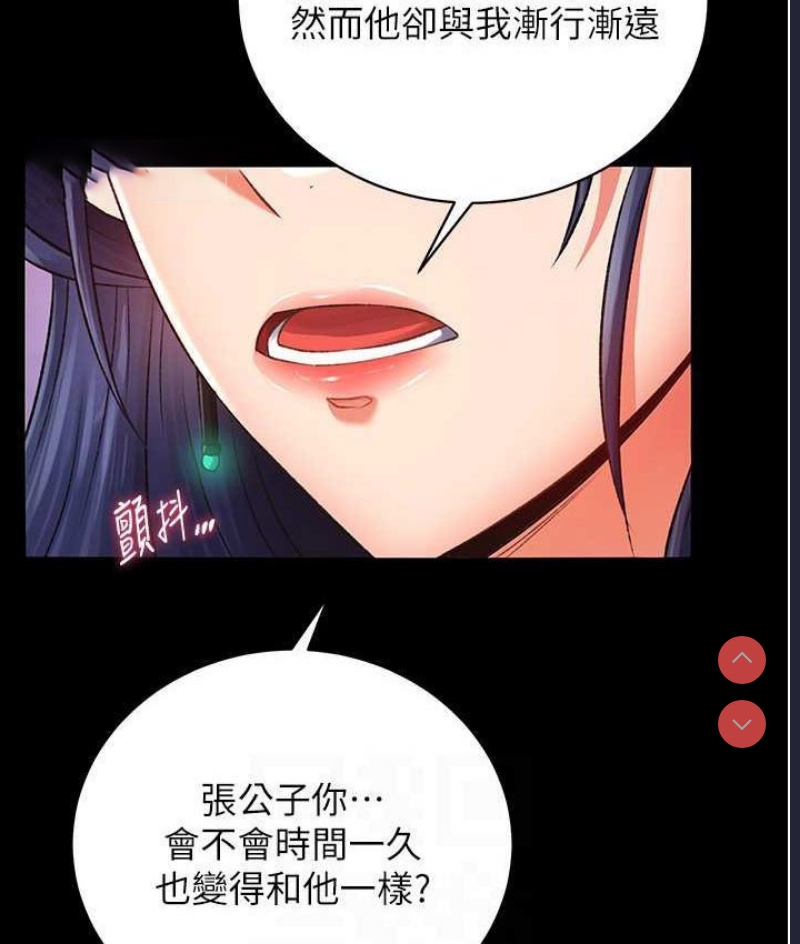 射雕英雄传：一捅天下