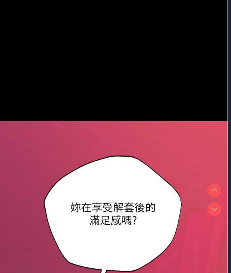 射雕英雄传：一捅天下