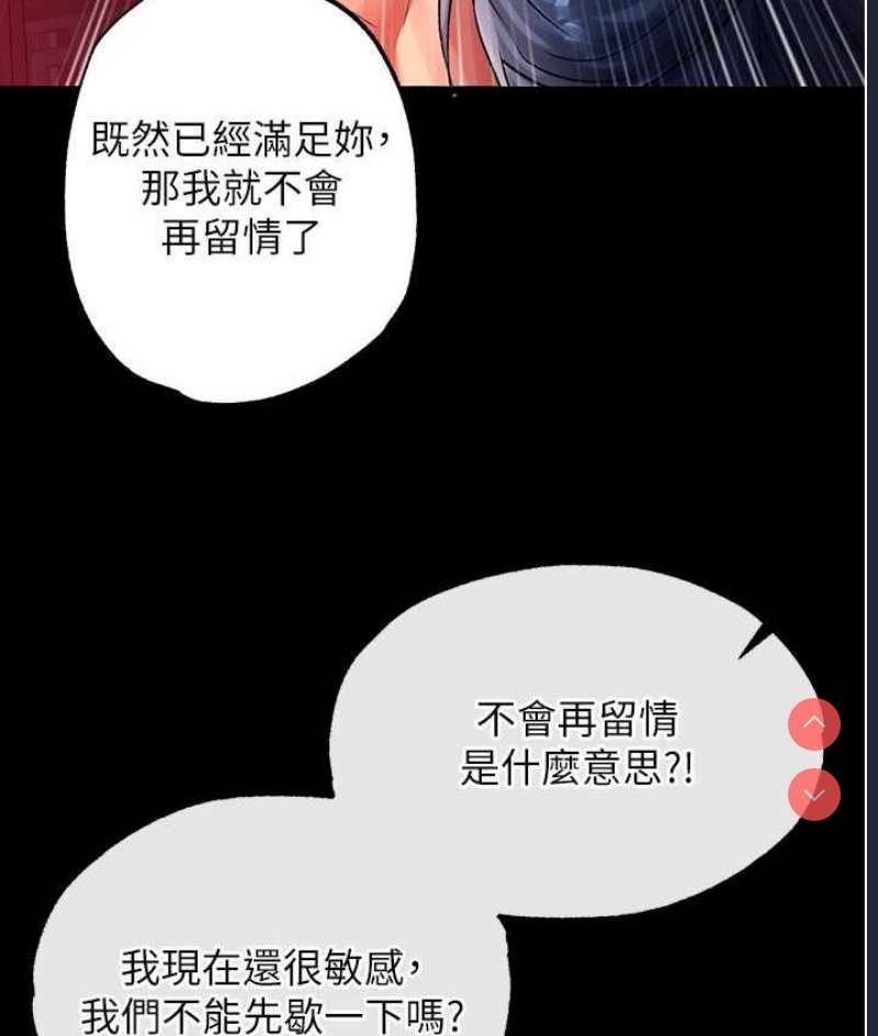 射雕英雄传：一捅天下