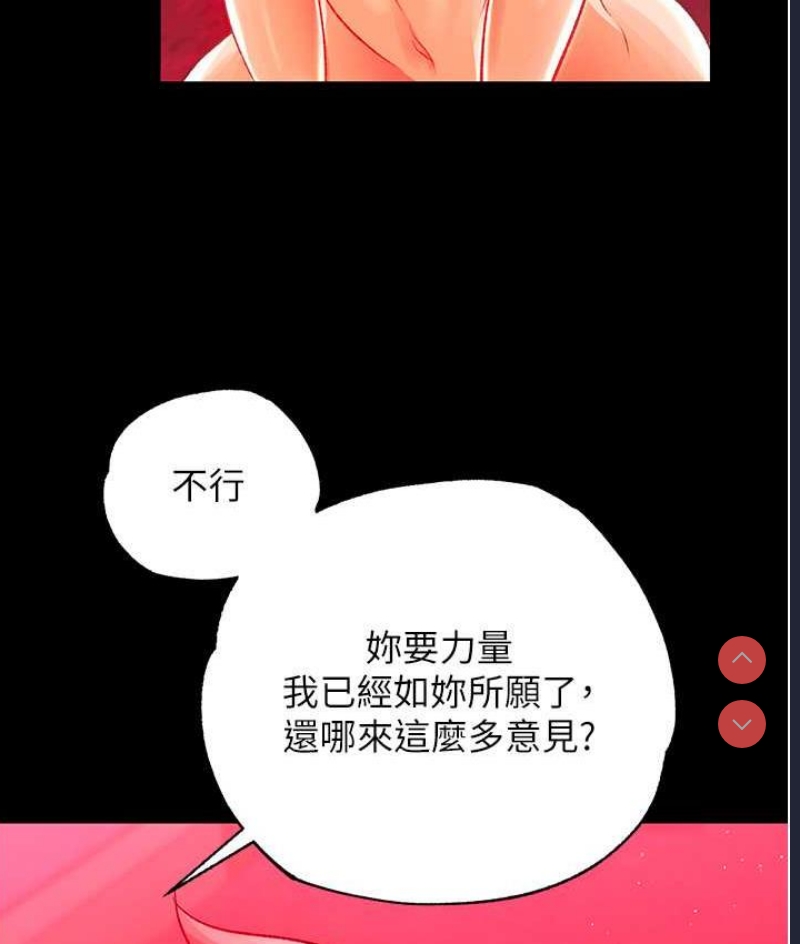 射雕英雄传：一捅天下