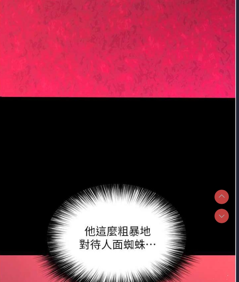 射雕英雄传：一捅天下