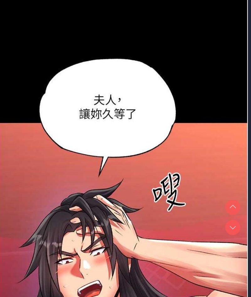 射雕英雄传：一捅天下