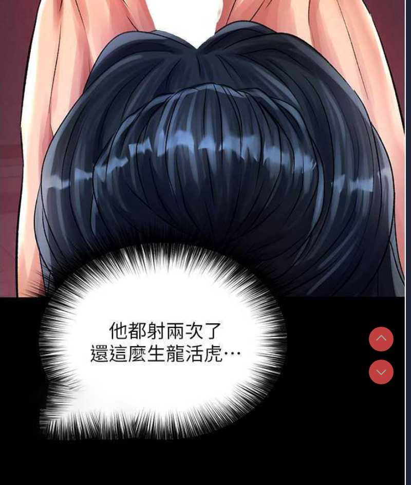 射雕英雄传：一捅天下