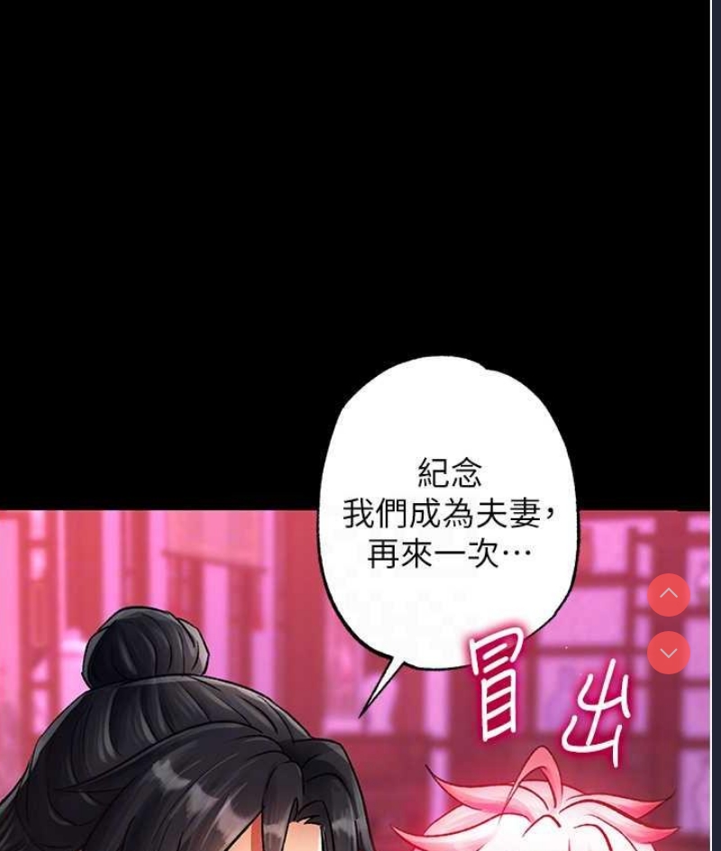 射雕英雄传：一捅天下