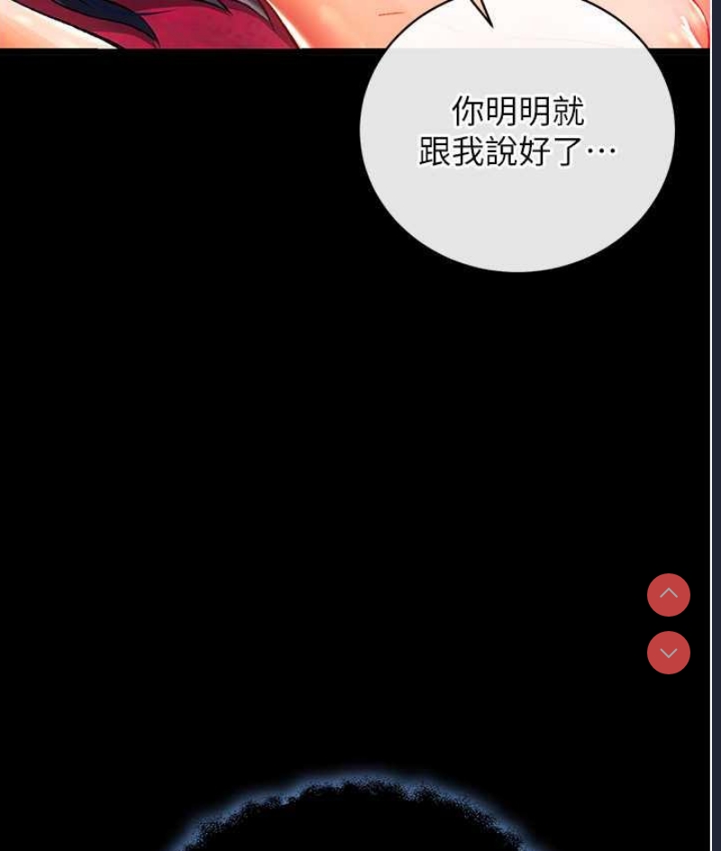 射雕英雄传：一捅天下