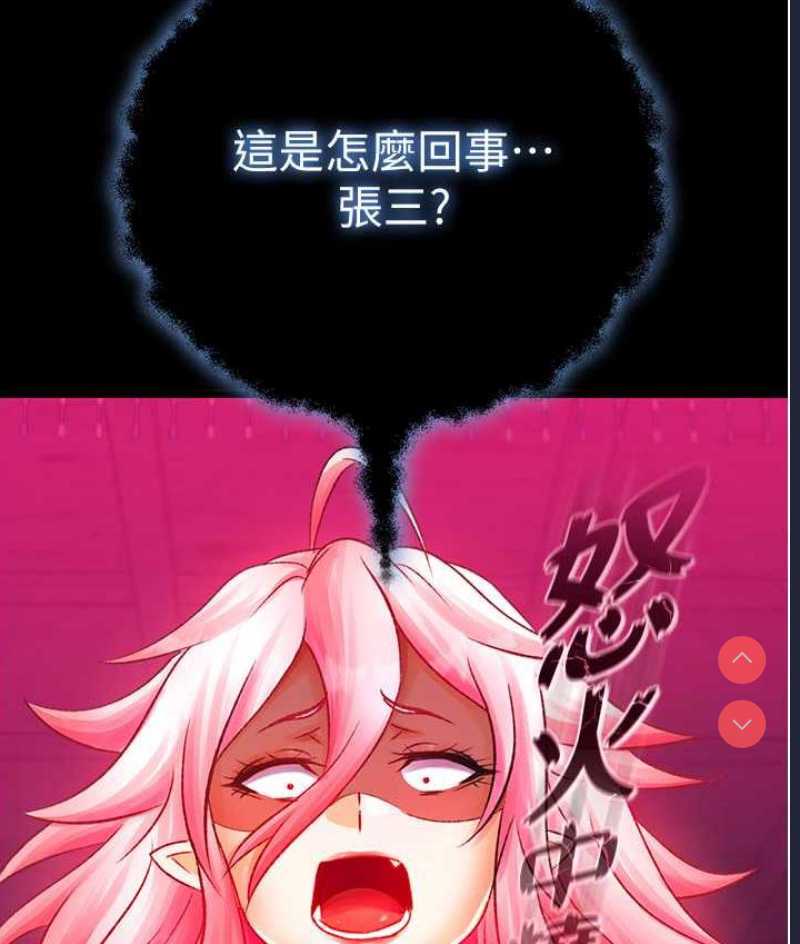 射雕英雄传：一捅天下