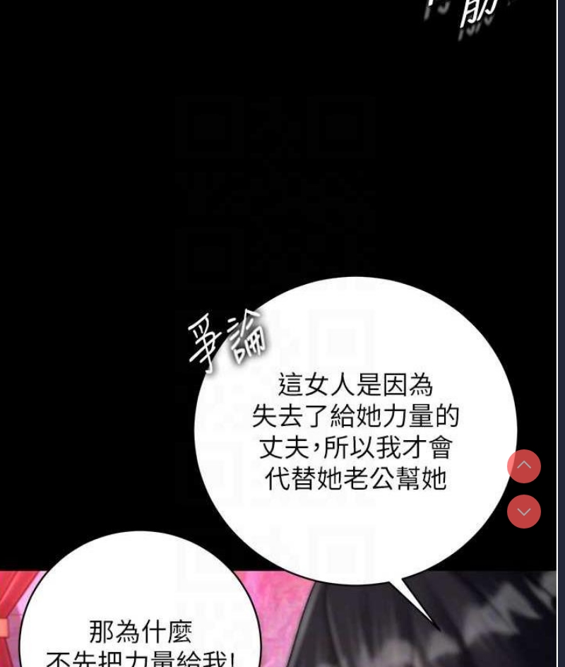 射雕英雄传：一捅天下