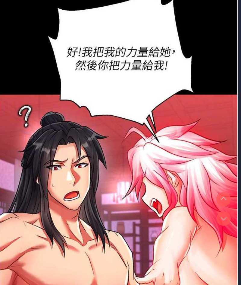 射雕英雄传：一捅天下