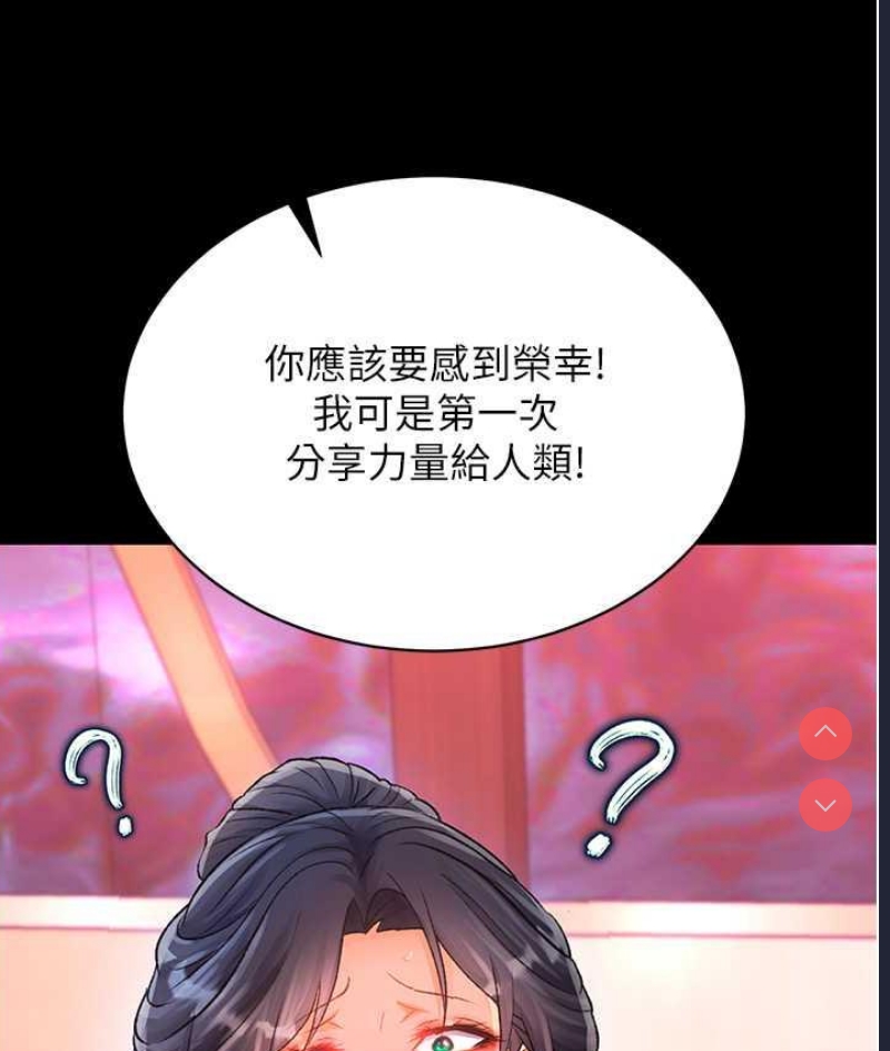 射雕英雄传：一捅天下