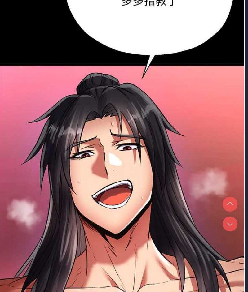 射雕英雄传：一捅天下