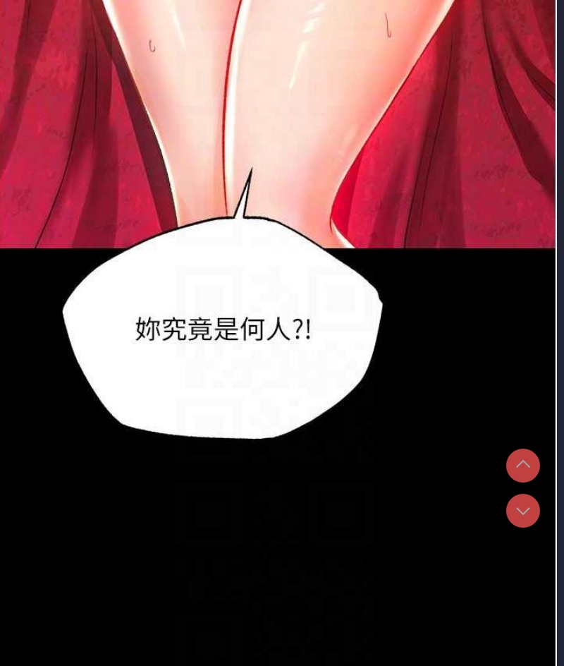射雕英雄传：一捅天下