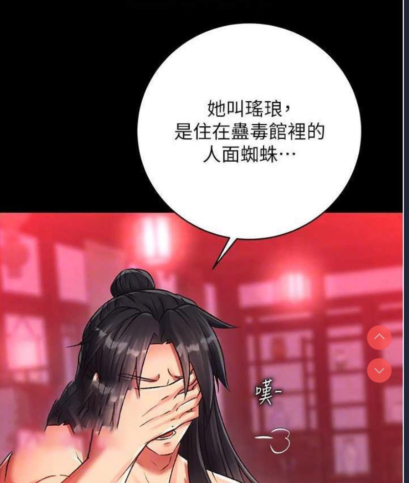 射雕英雄传：一捅天下
