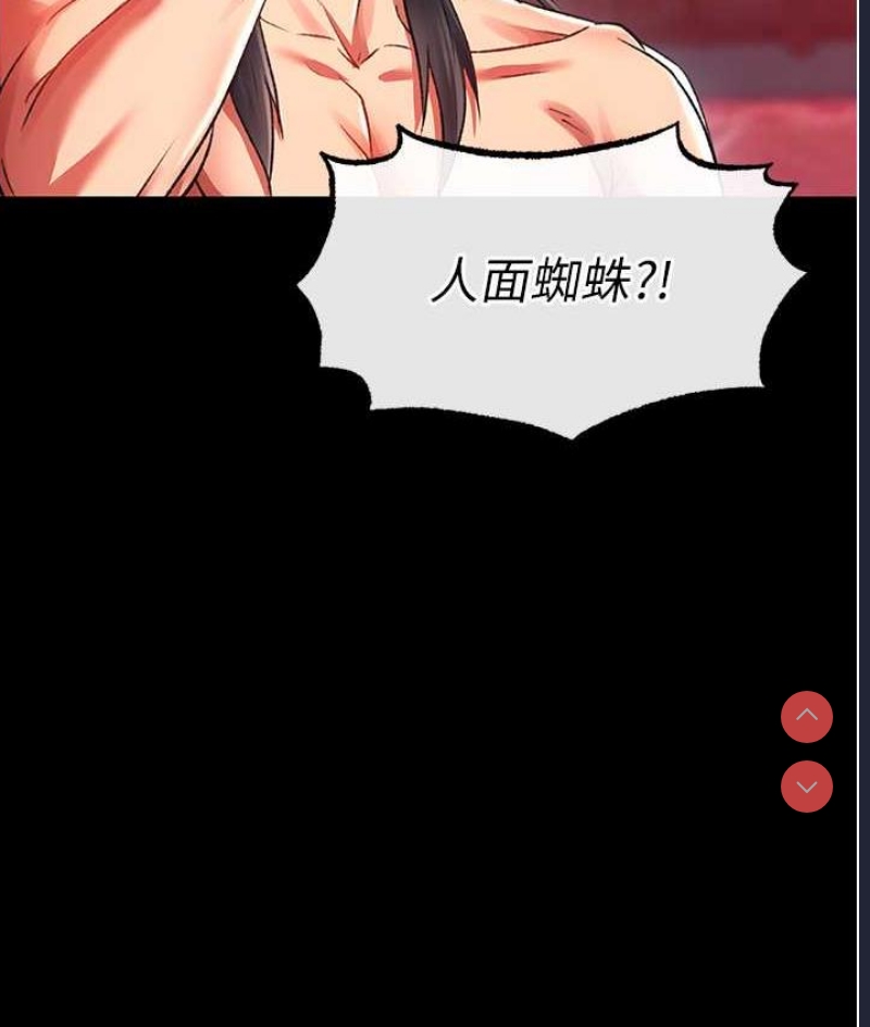 射雕英雄传：一捅天下