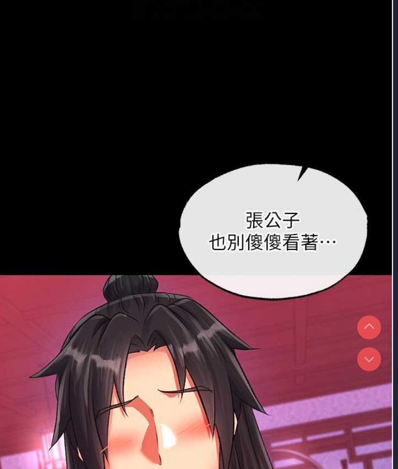 射雕英雄传：一捅天下