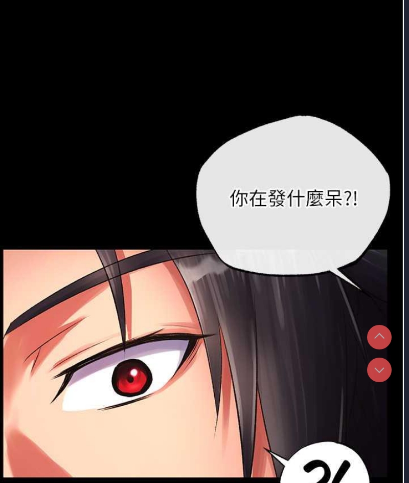 射雕英雄传：一捅天下