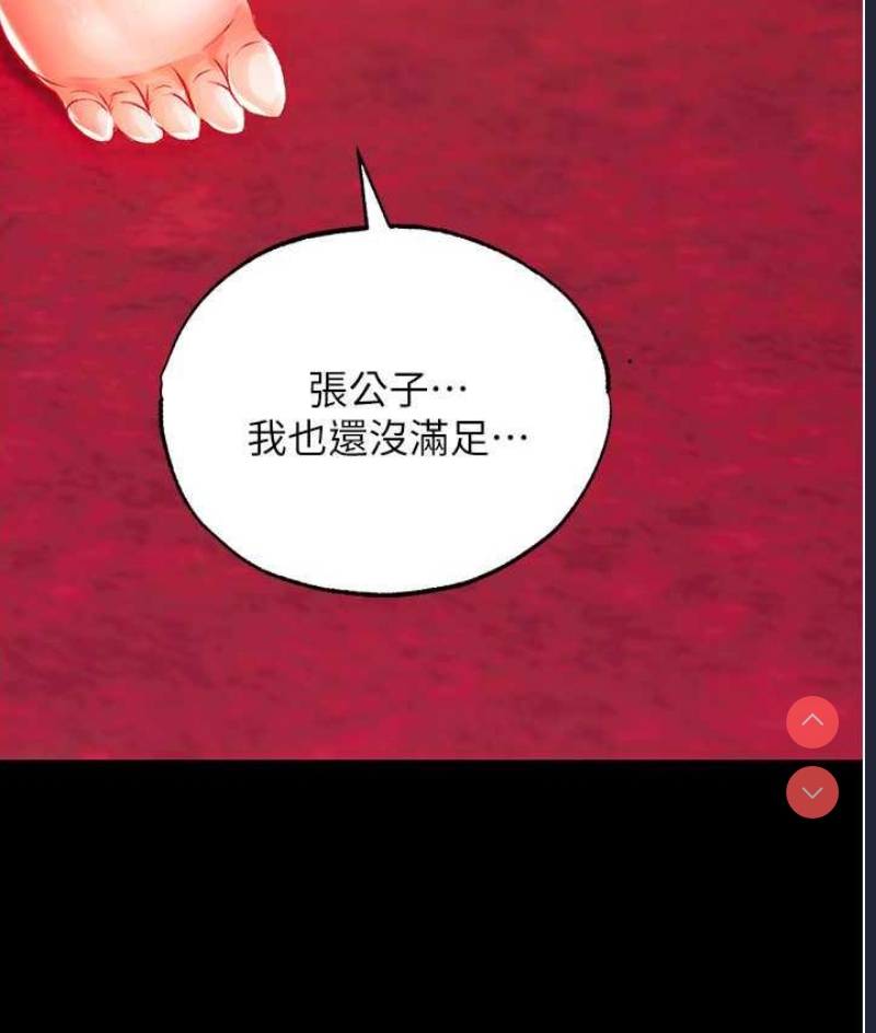 射雕英雄传：一捅天下