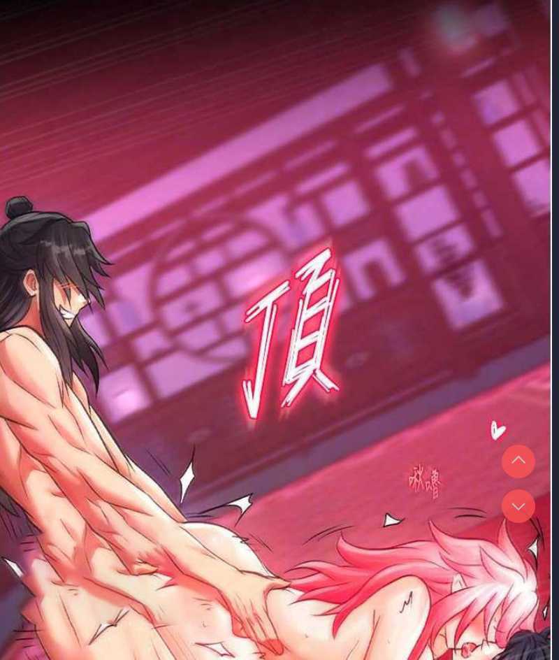 射雕英雄传：一捅天下