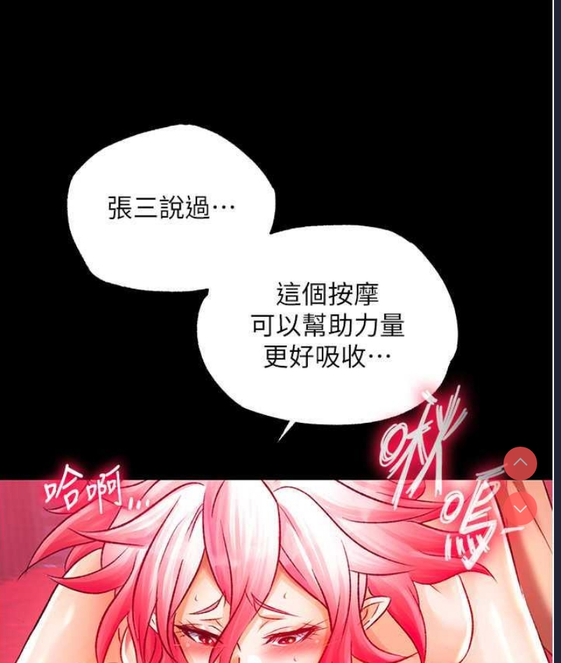 射雕英雄传：一捅天下