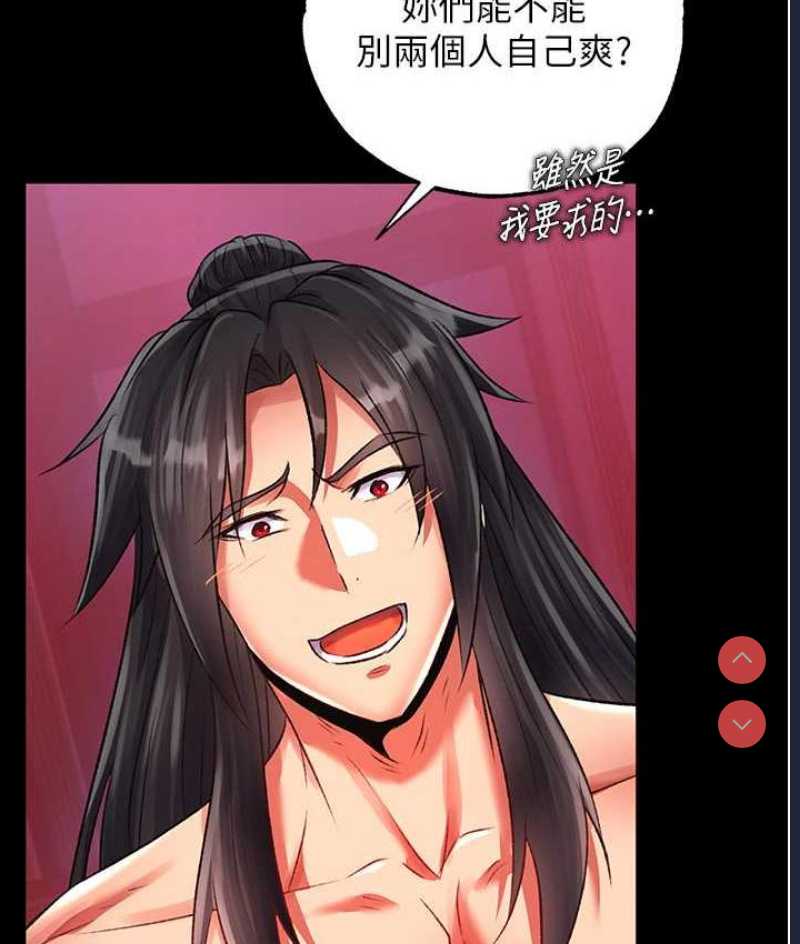射雕英雄传：一捅天下