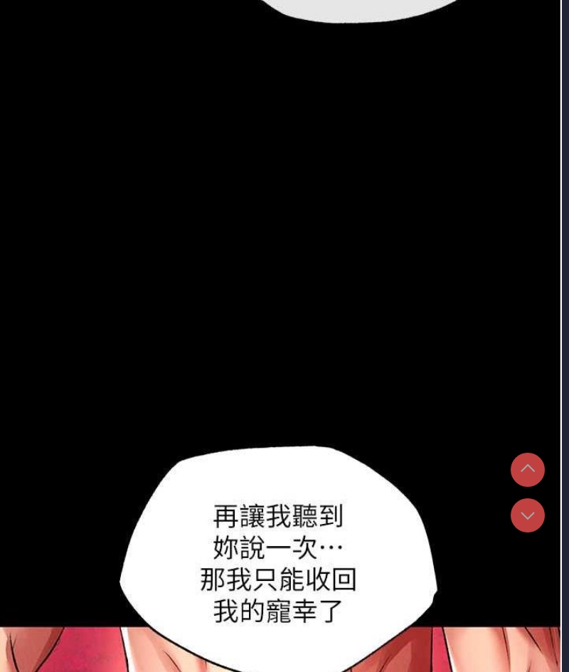 射雕英雄传：一捅天下