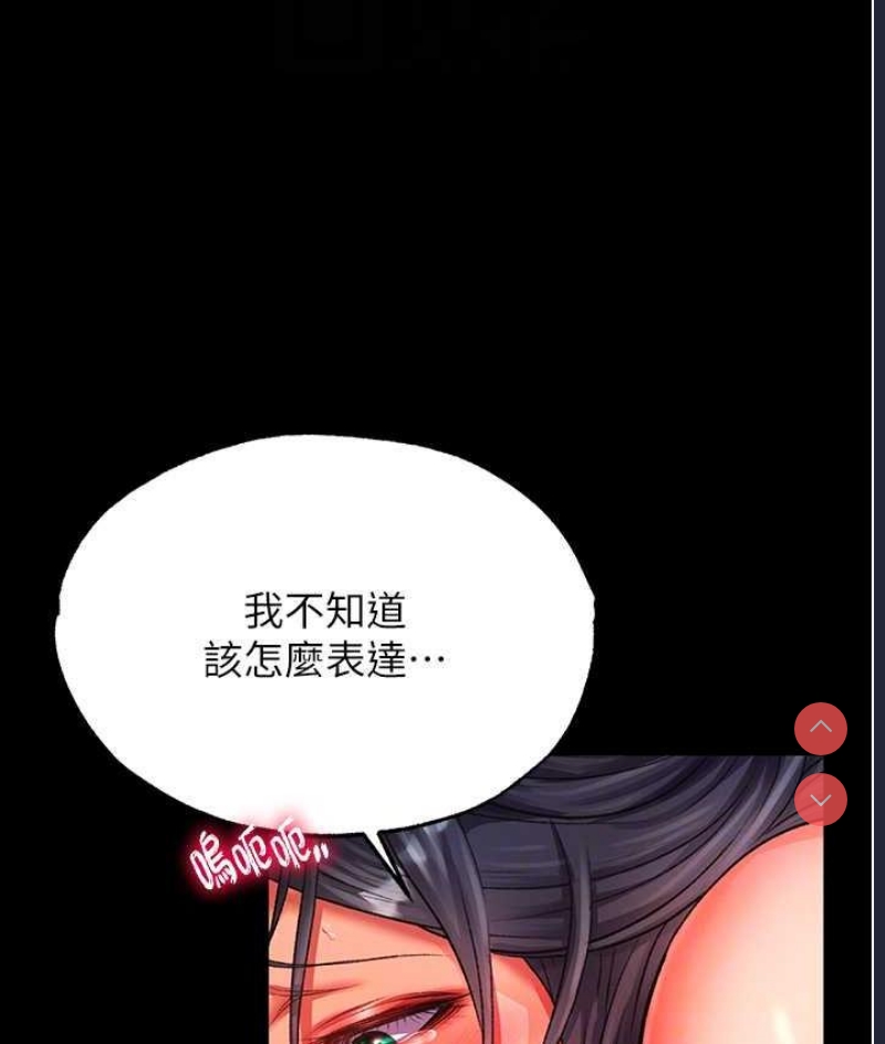 射雕英雄传：一捅天下