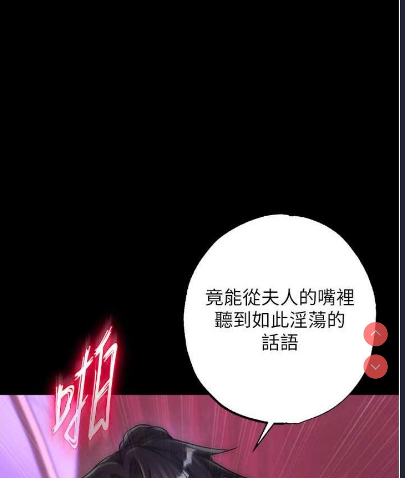 射雕英雄传：一捅天下