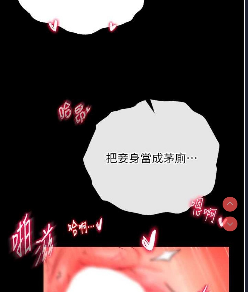 射雕英雄传：一捅天下