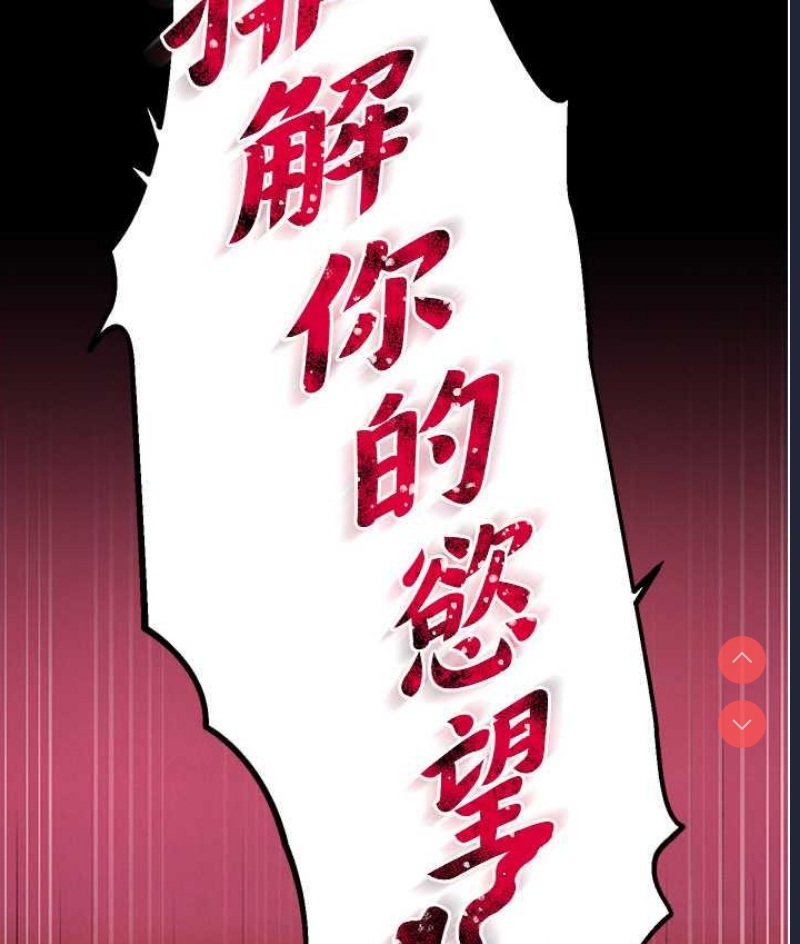 射雕英雄传：一捅天下