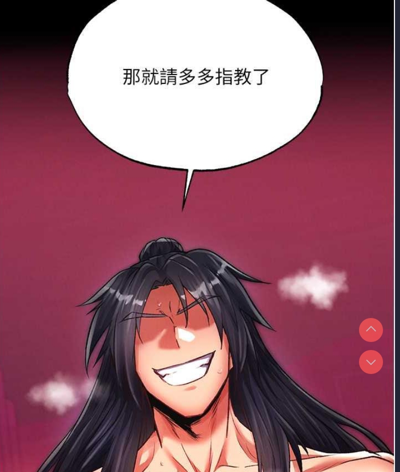 射雕英雄传：一捅天下